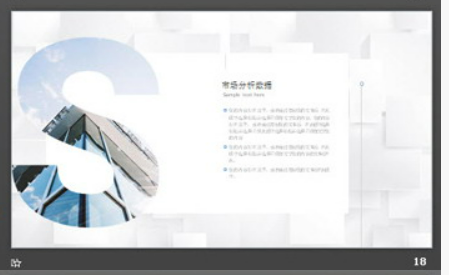 蓝色圆环背景商业融资计划书PPT模板3