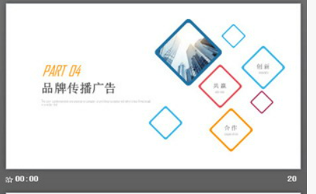 彩色简洁方框品牌营销策划PPT模板3