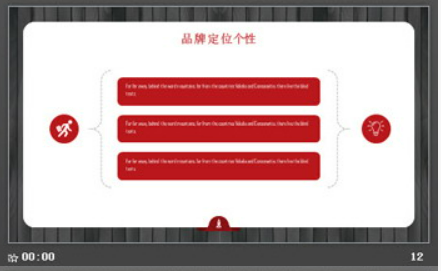 精致红黑品牌营销策划方案PPT模板2