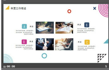 彩色圆圈直线时尚年度工作总结汇报PPT模板1