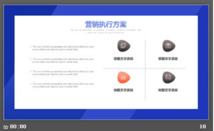 蓝色扁平化营销策划方案PPT模板2