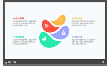 极简彩色商务PPT模板1