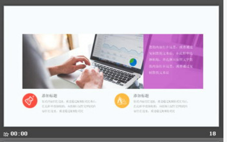 极简彩色商务PPT模板3