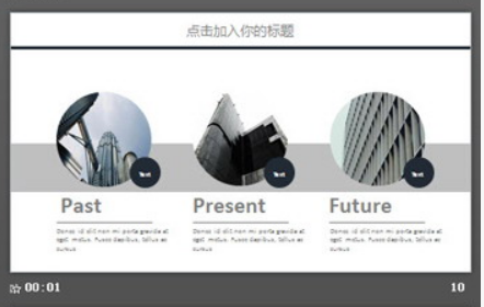 蓝灰色欧美商业建筑背景的商务PPT模板2