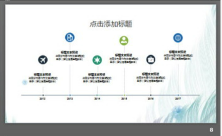 简洁羽毛背景通用商务PPT模板2