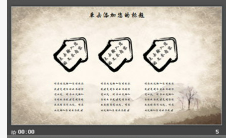 水墨梅花荷花兰花背景古典中国风PPT模板1