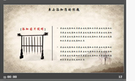 水墨梅花荷花兰花背景古典中国风PPT模板2