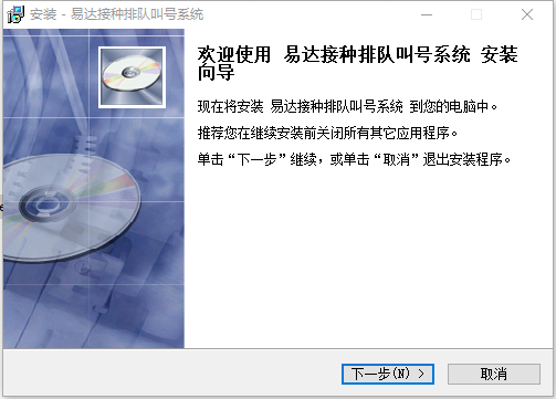 易达儿童接种疫苗排队叫号系统1