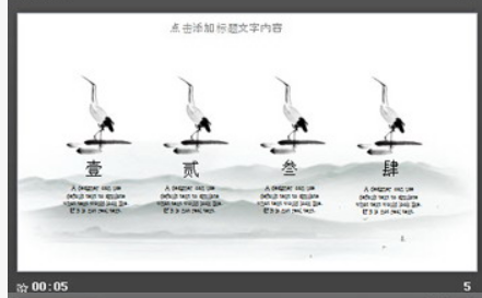 雅致古典水墨中国风PPT模板1