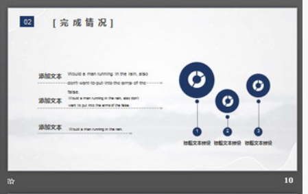 蓝色稳重大气群山背景工作总结汇报PPT模板2