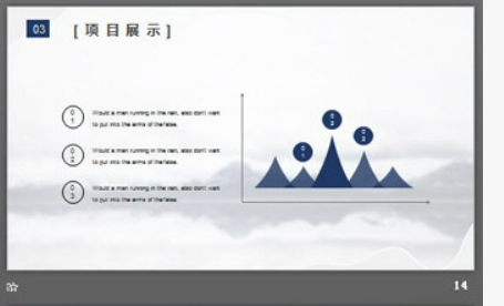 蓝色稳重大气群山背景工作总结汇报PPT模板3