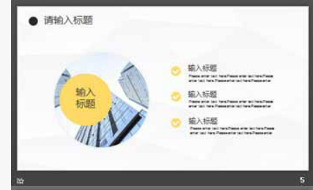 极简圆点背景的述职报告PPT模板1