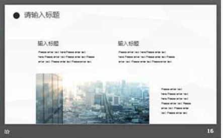 极简圆点背景的述职报告PPT模板3