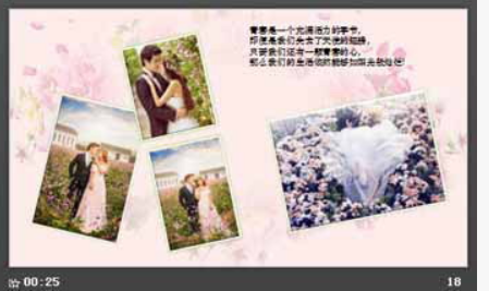 我们结婚啦浪漫爱情PPT模板3