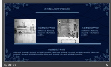 蓝色古典叶子花纹PPT模板1