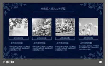 蓝色古典叶子花纹PPT模板2