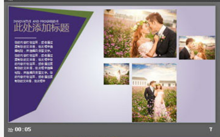 薰衣草背景浪漫婚礼PPT模板1