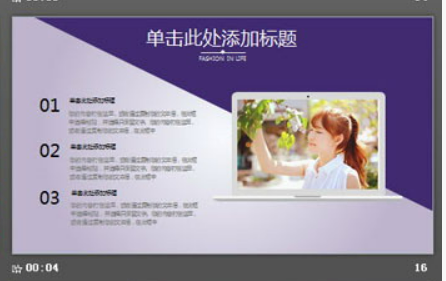 薰衣草背景浪漫婚礼PPT模板2