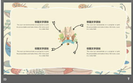 可爱卡通小兔子PPT模板1
