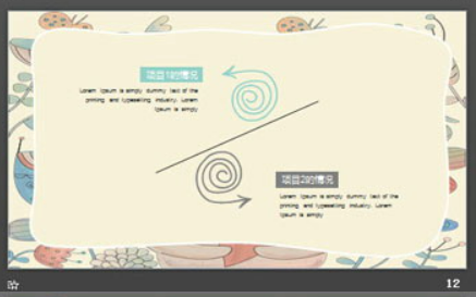 可爱卡通小兔子PPT模板2