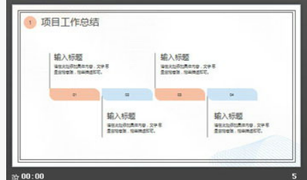 蓝橙淡雅简洁工作总结汇报PPT模板1