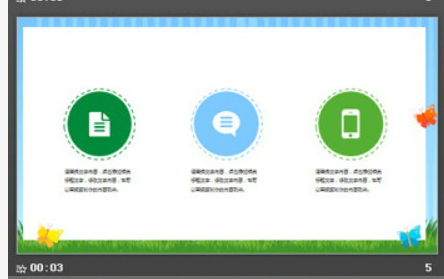 通用卡通PPT模板1