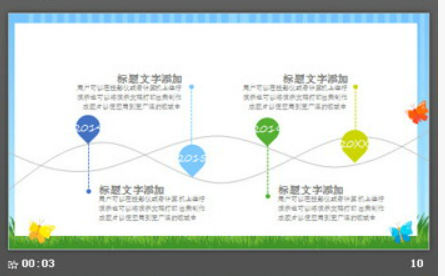 通用卡通PPT模板2