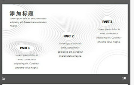 极简优美等高线条PPT模板2