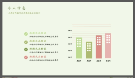 清新水彩花鸟背景的个人简历PPT模板1