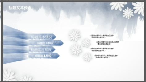 唯美蓝色水彩花朵背景PPT模板2