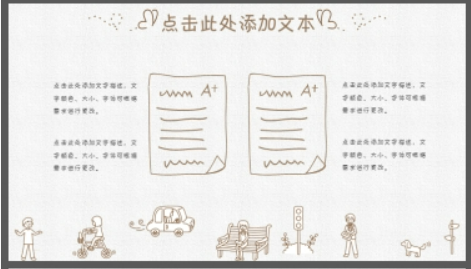 卡通手绘街景建筑背景PPT模板1