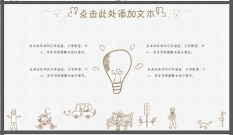 卡通手绘街景建筑背景PPT模板2