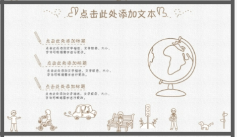 卡通手绘街景建筑背景PPT模板3