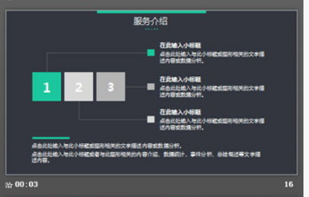 大气稳重公司简介企业宣传PPT模板3