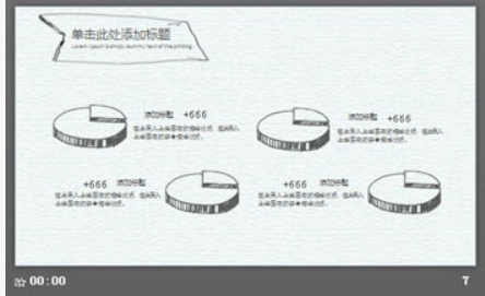 创意铅笔手绘PPT模板1