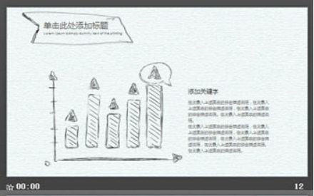 创意铅笔手绘PPT模板2