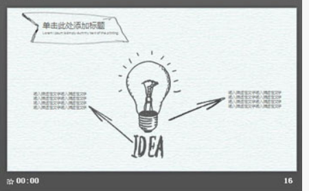 创意铅笔手绘PPT模板3