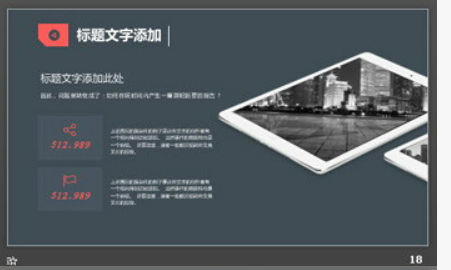 灰色稳重商务PPT模板3