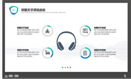 简洁通用商务PPT模板1