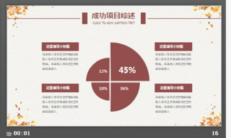 唯美秋天叶子背景工作计划PPT模板3