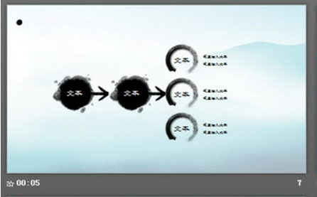 枯枝梅花高山意境中国风PPT模板1