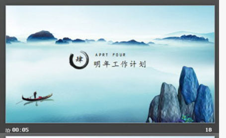 枯枝梅花高山意境中国风PPT模板3