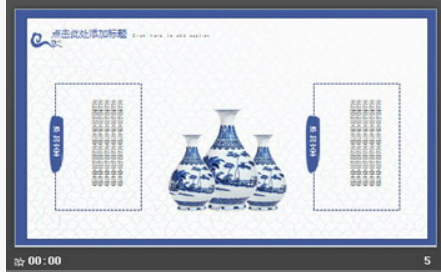 精致青花瓷古典中国风PPT模板1