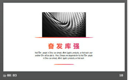 橙色动感时尚PPT模板2