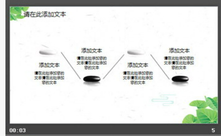 绿色简洁清新荷叶PPT模板1
