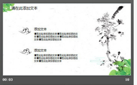 绿色简洁清新荷叶PPT模板2