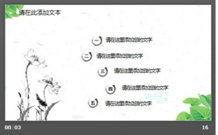 绿色简洁清新荷叶PPT模板3