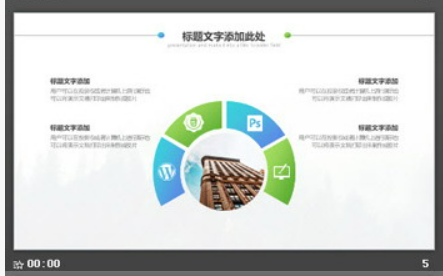 淡雅高山风景PPT模板1