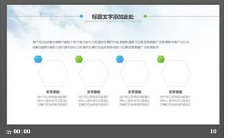 淡雅高山风景PPT模板2