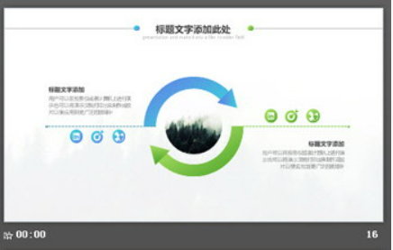 淡雅高山风景PPT模板3